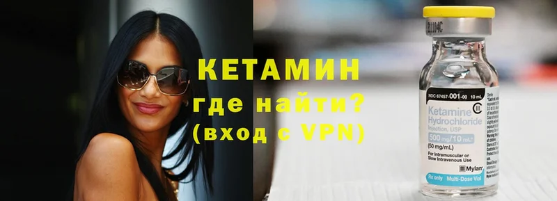 КЕТАМИН VHQ  закладка  Анжеро-Судженск 