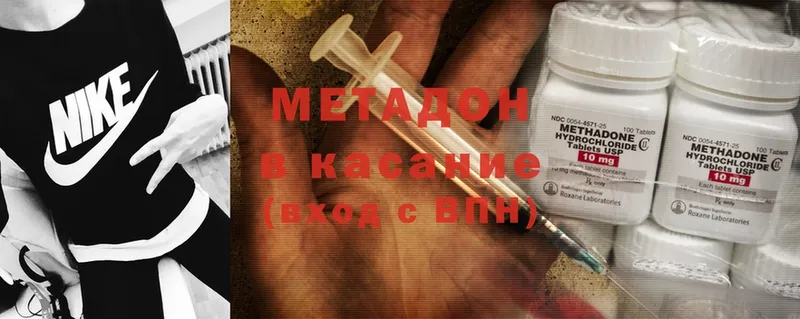 Метадон methadone Анжеро-Судженск